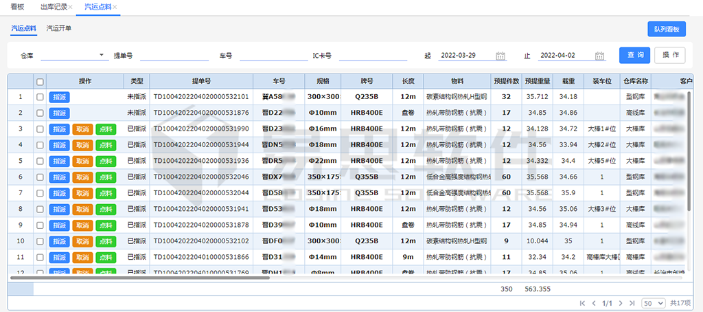 气运点料.png