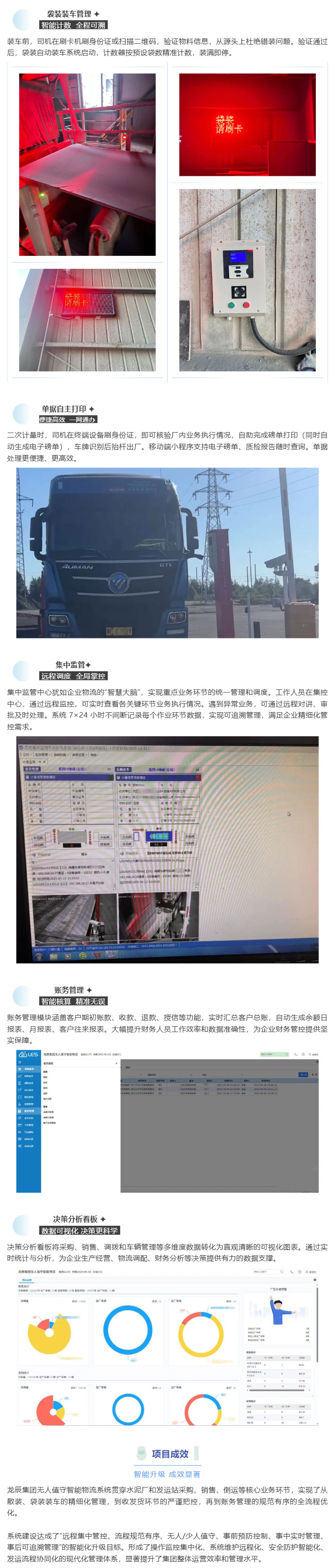龙辰集团下.jpg